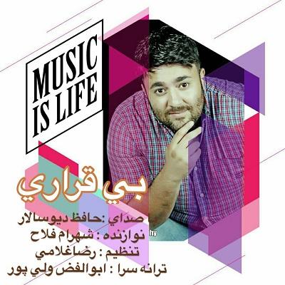 حافظ دیو سالار بی قراری